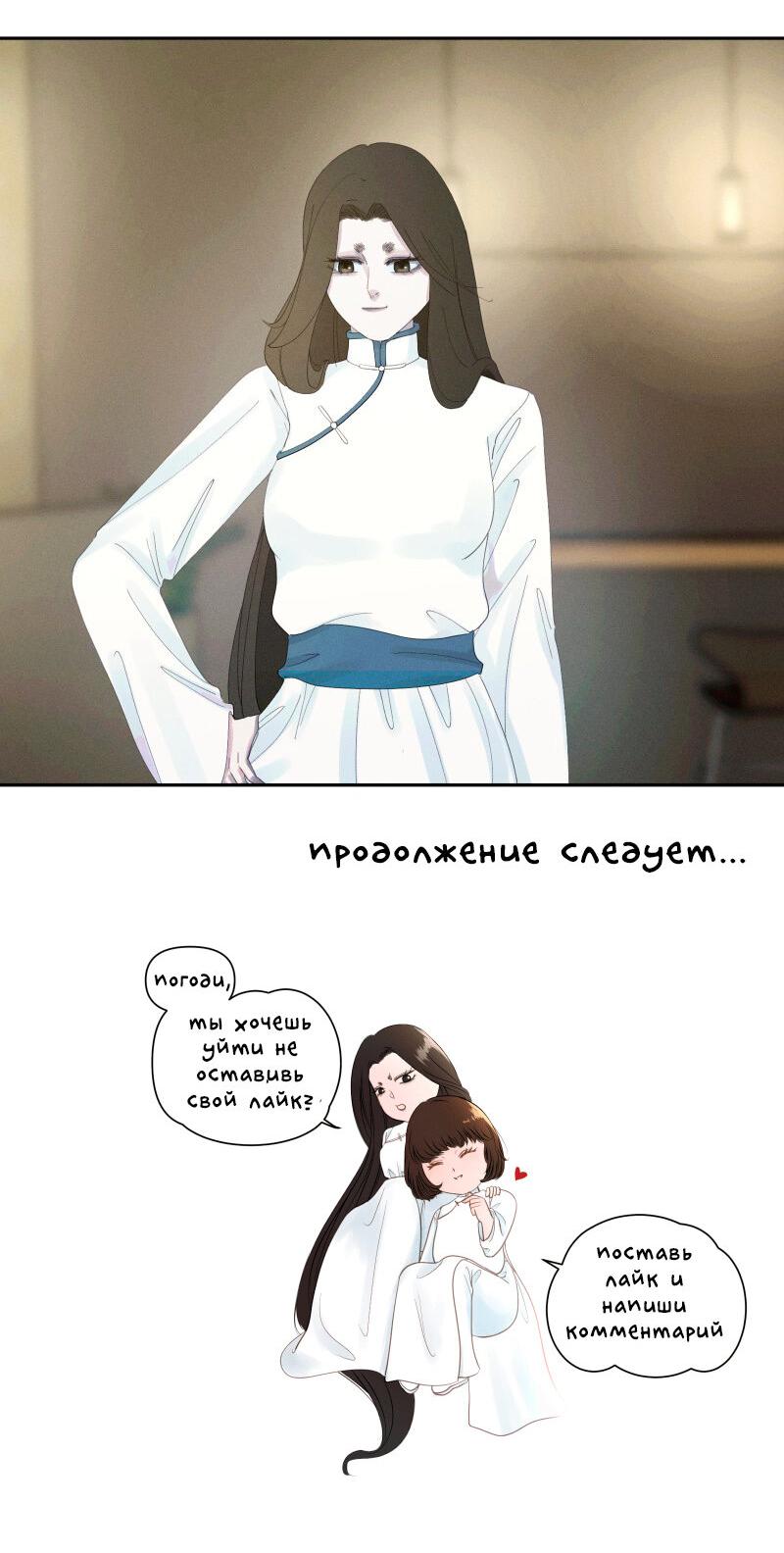 Манга Соседка - Глава 21 Страница 26