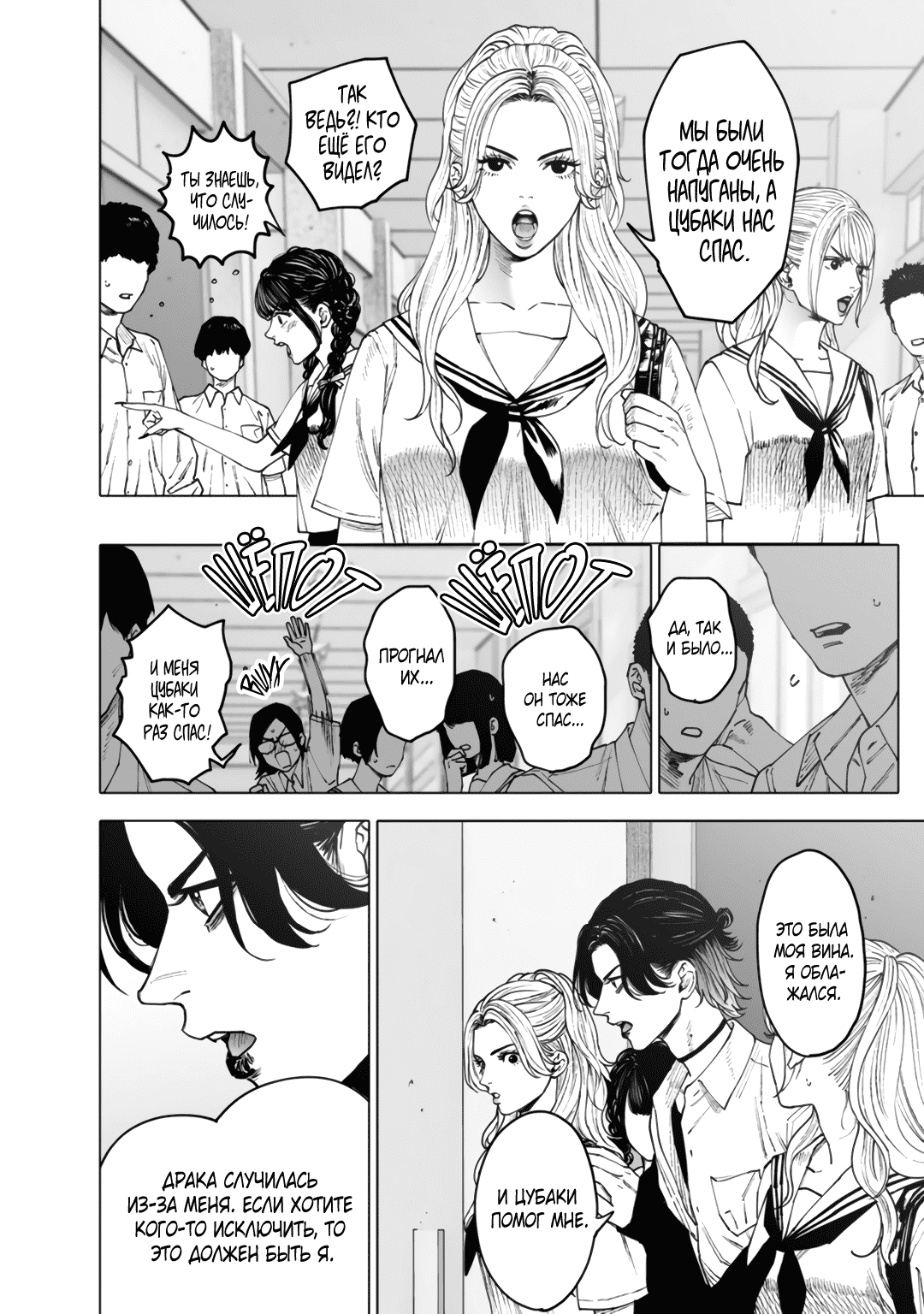 Манга Монстр и призрак - Глава 10 Страница 41