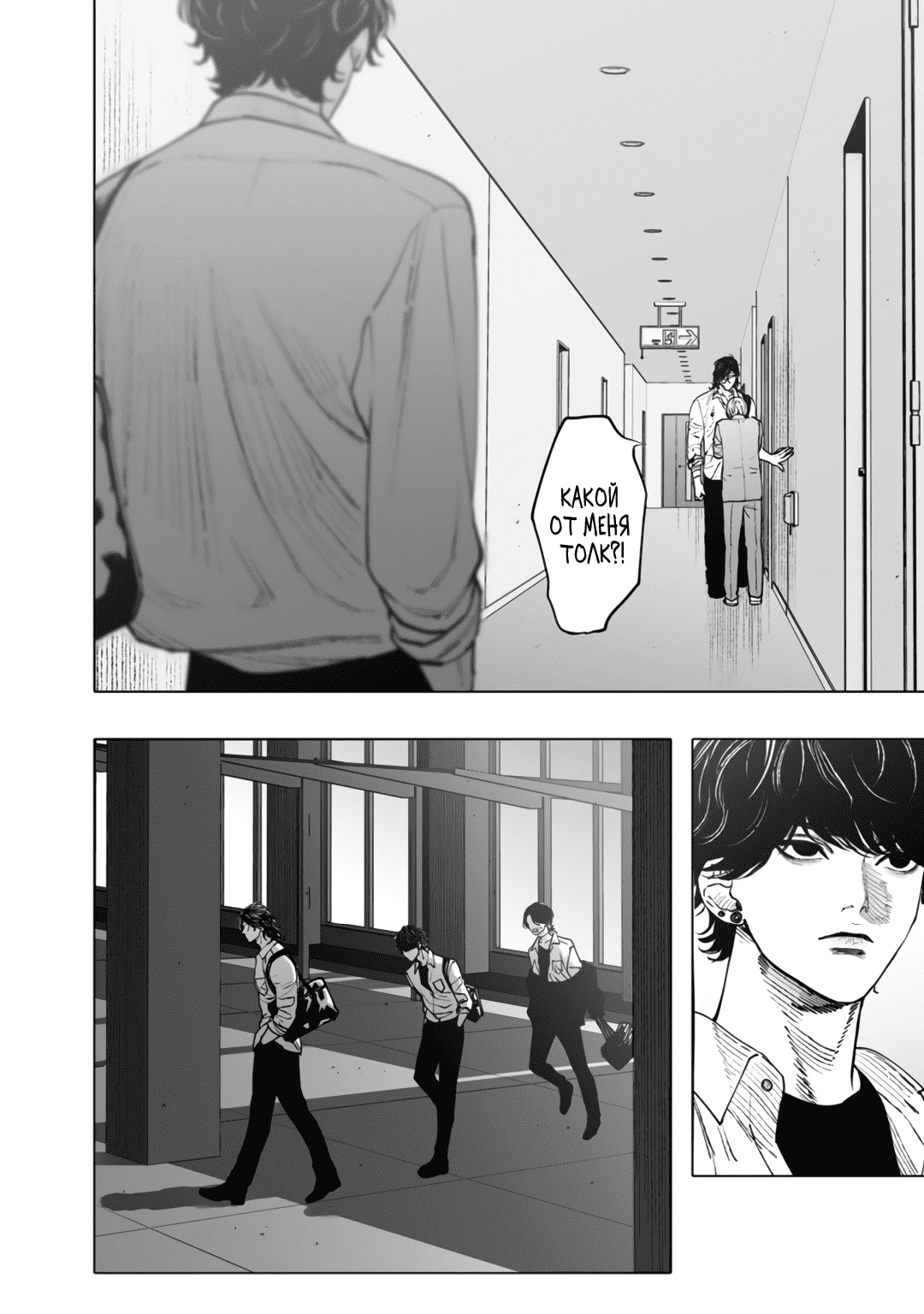 Манга Монстр и призрак - Глава 10 Страница 17