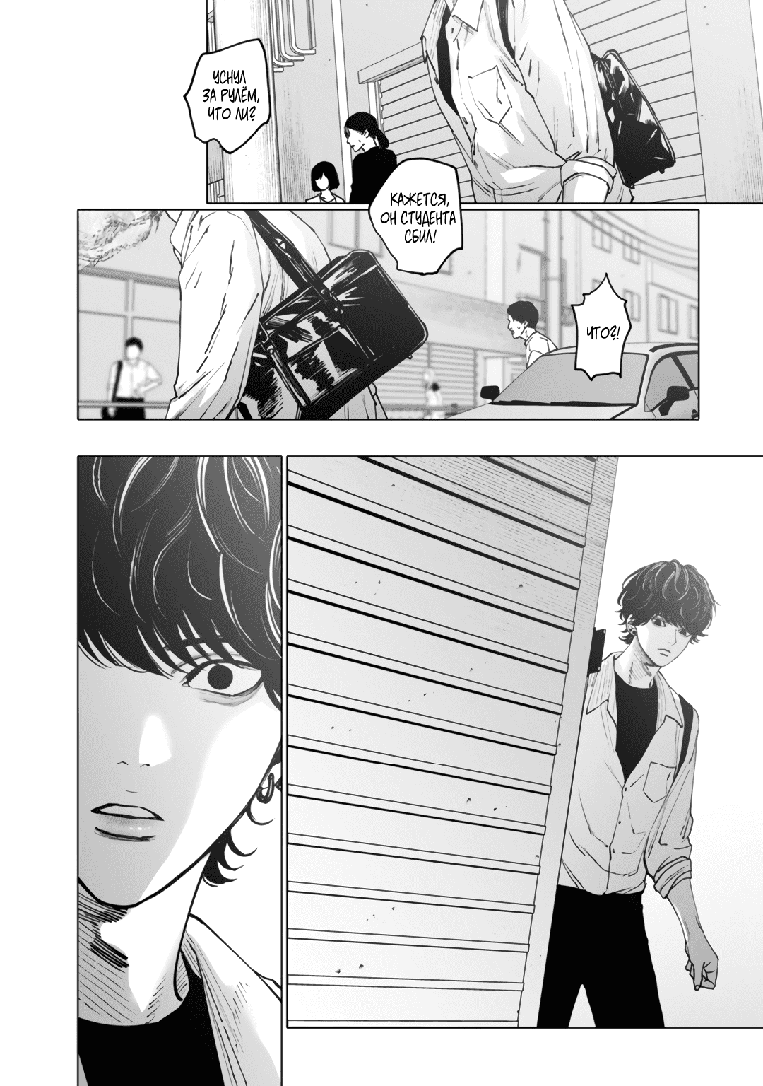 Манга Монстр и призрак - Глава 10 Страница 7