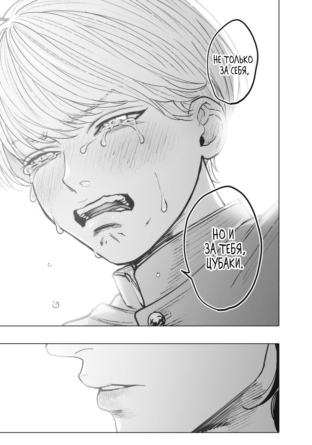 Манга Монстр и призрак - Глава 10 Страница 44