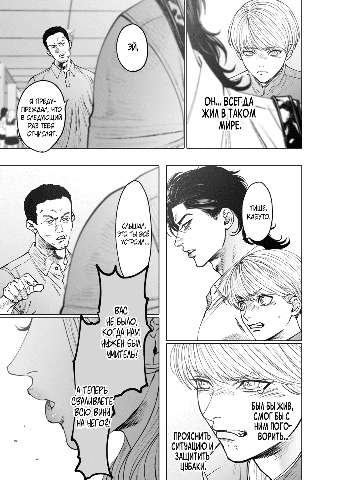 Манга Монстр и призрак - Глава 10 Страница 40