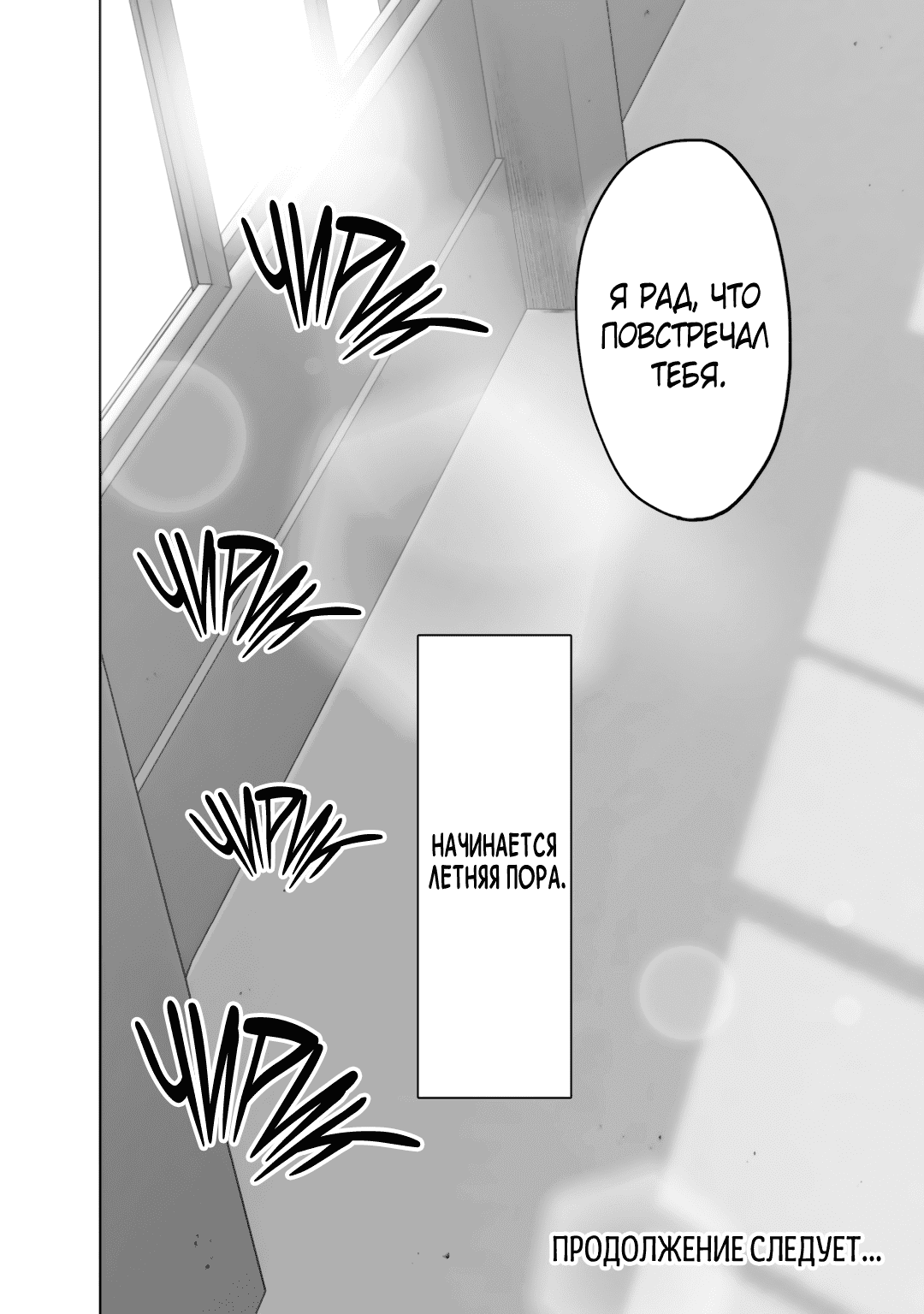 Манга Монстр и призрак - Глава 10 Страница 46