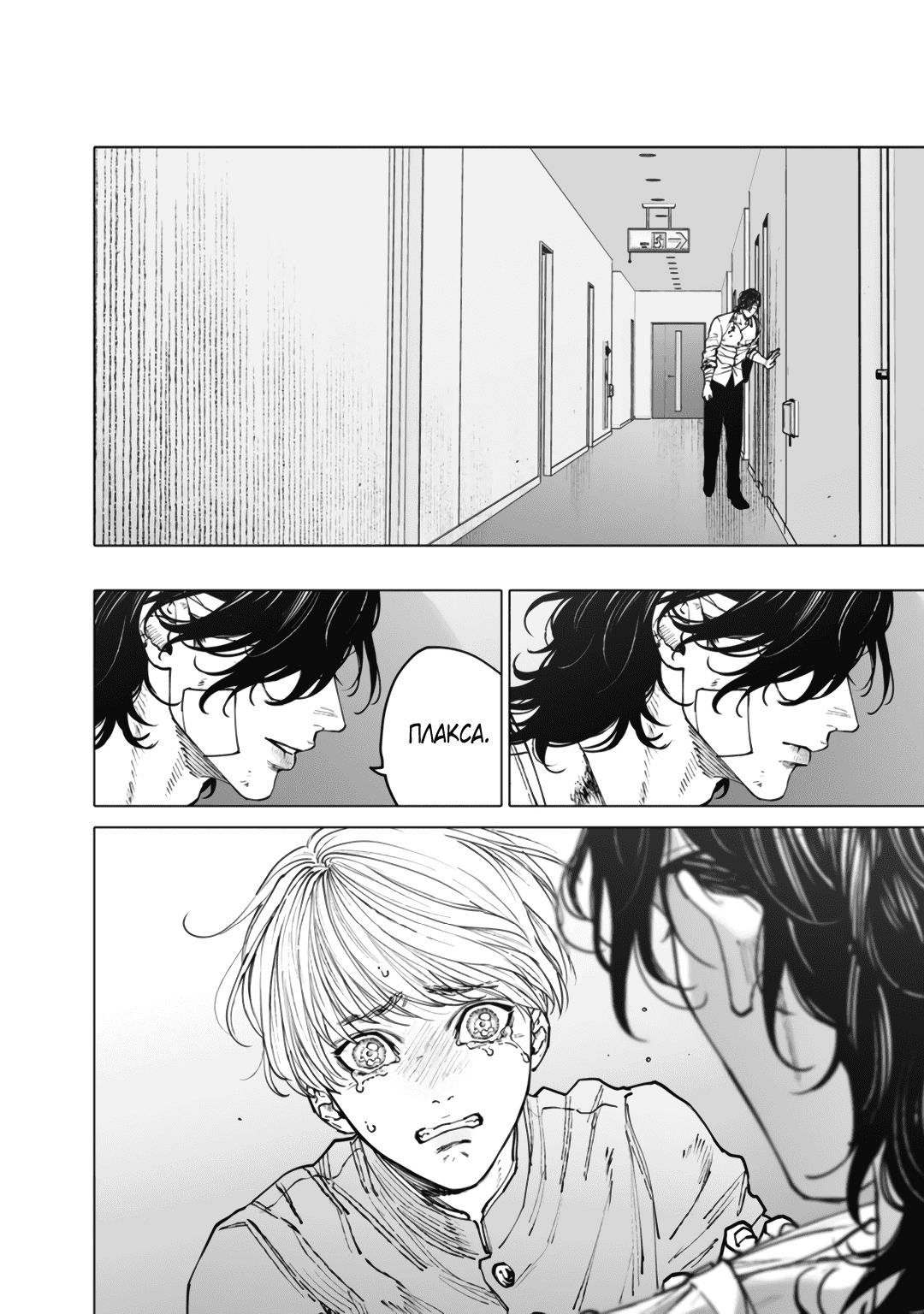 Манга Монстр и призрак - Глава 10 Страница 15