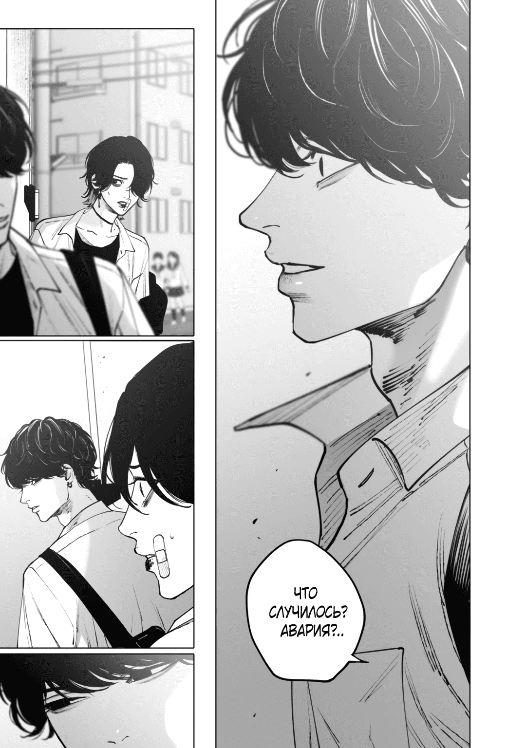 Манга Монстр и призрак - Глава 10 Страница 8