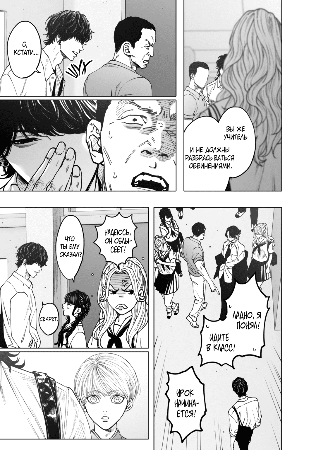 Манга Монстр и призрак - Глава 10 Страница 42