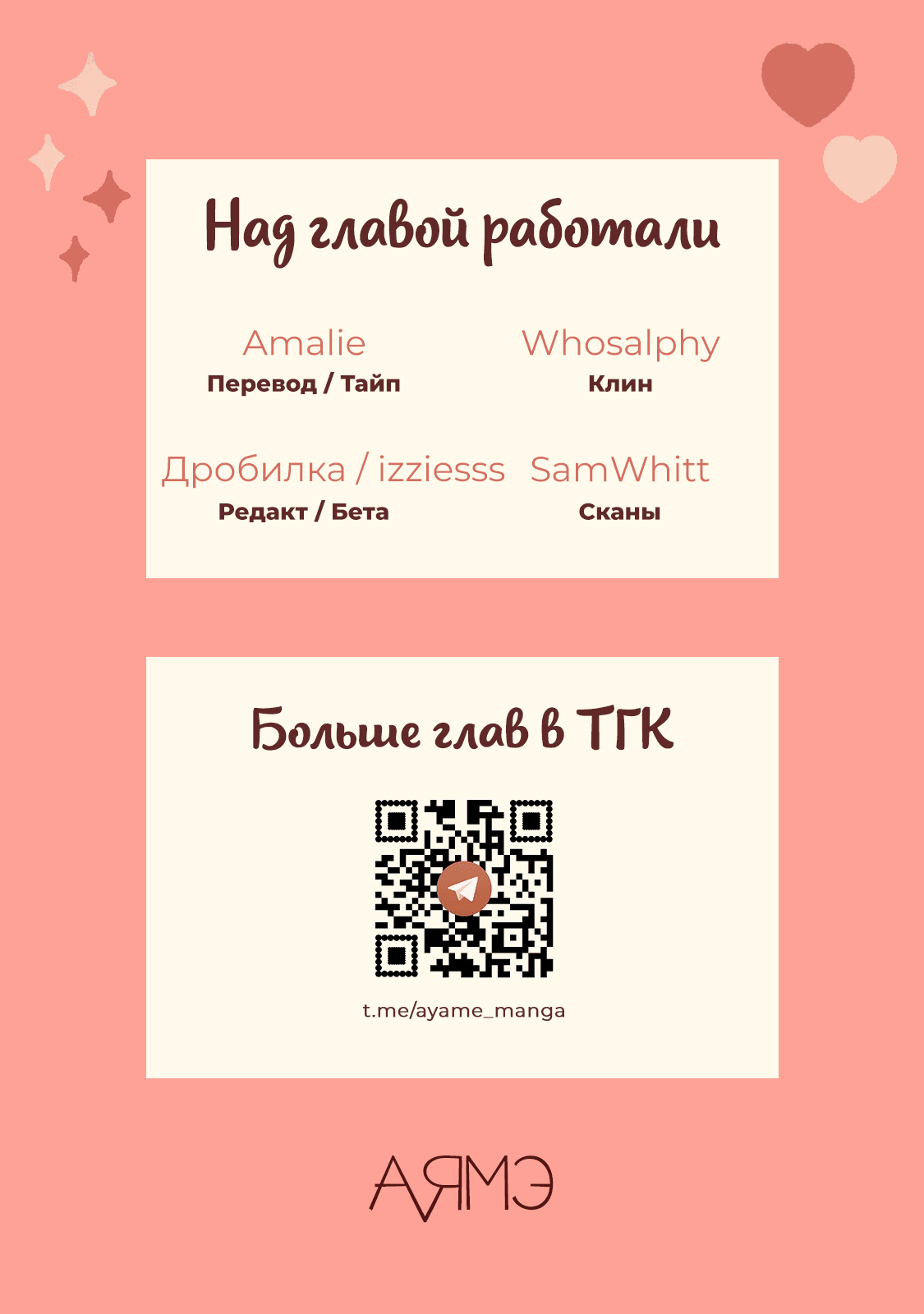 Манга Монстр и призрак - Глава 10 Страница 47