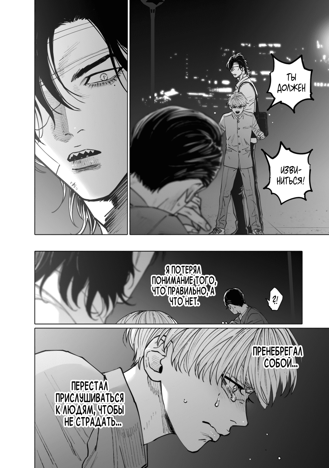 Манга Монстр и призрак - Глава 10 Страница 27