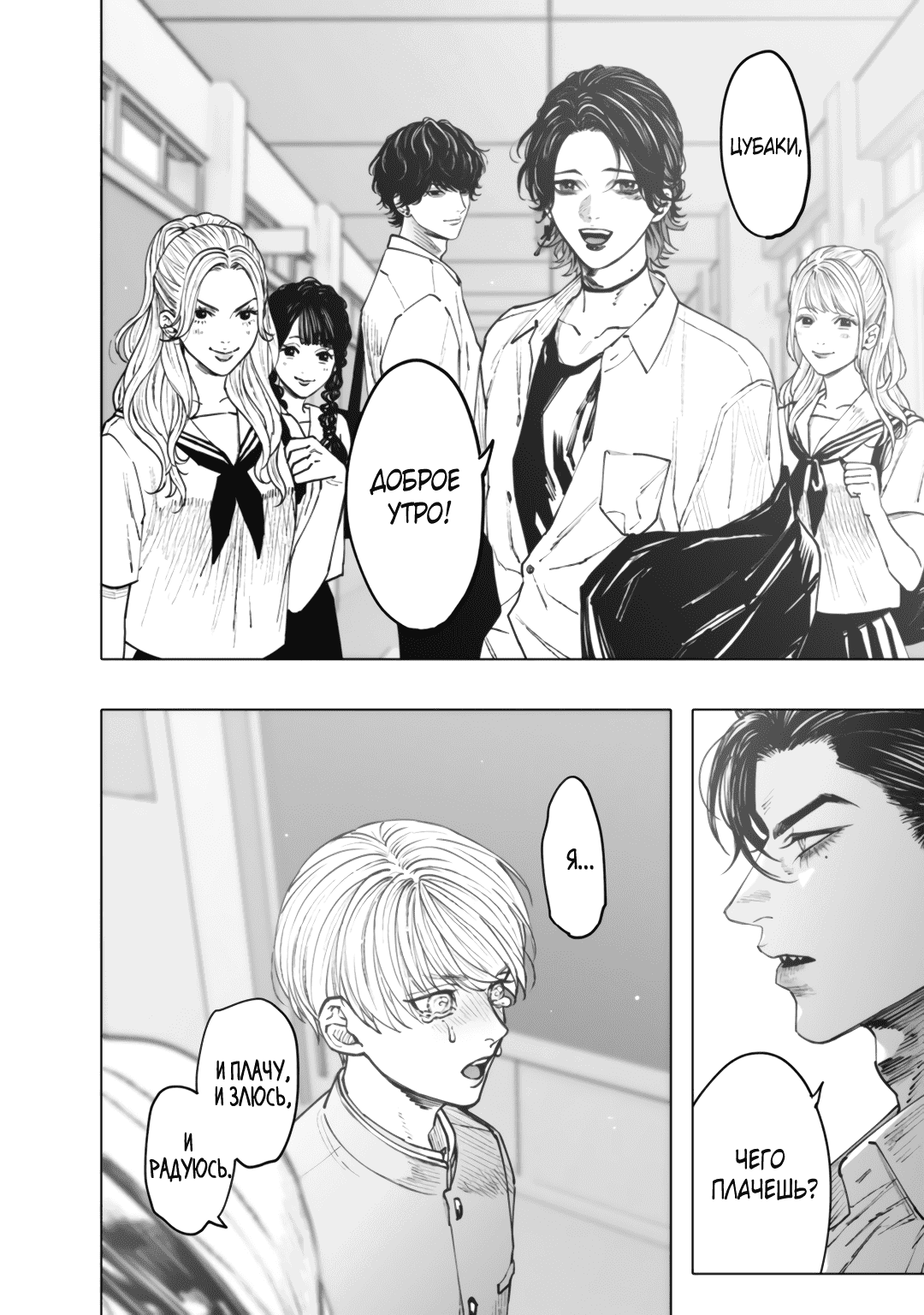 Манга Монстр и призрак - Глава 10 Страница 43