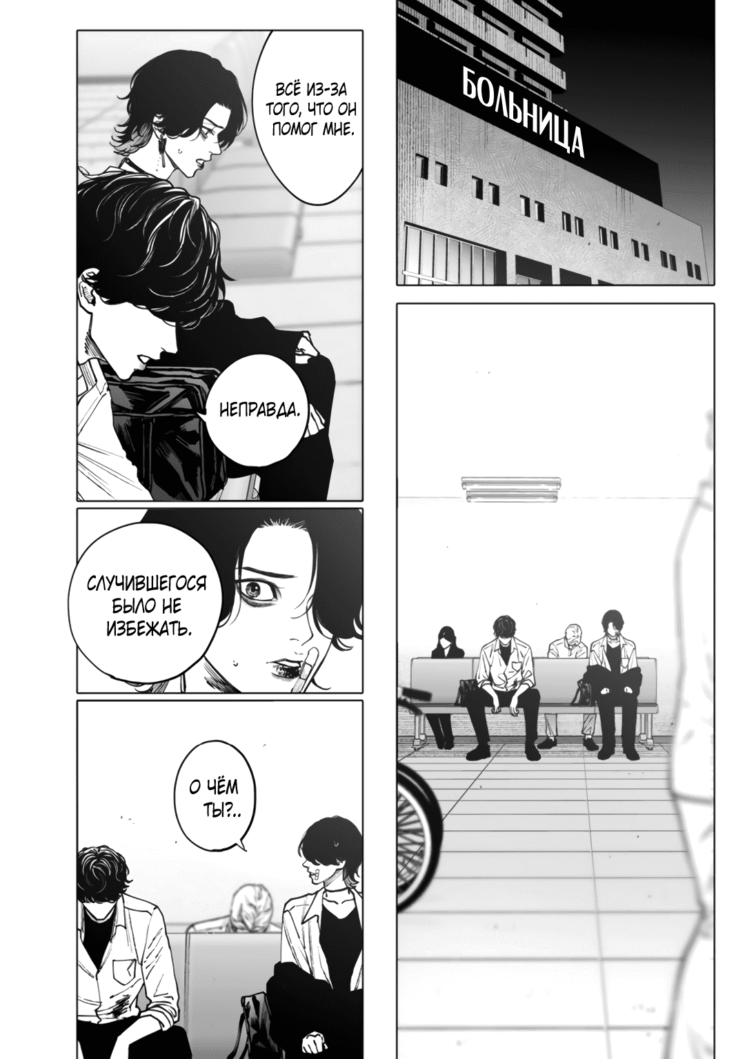 Манга Монстр и призрак - Глава 10 Страница 11