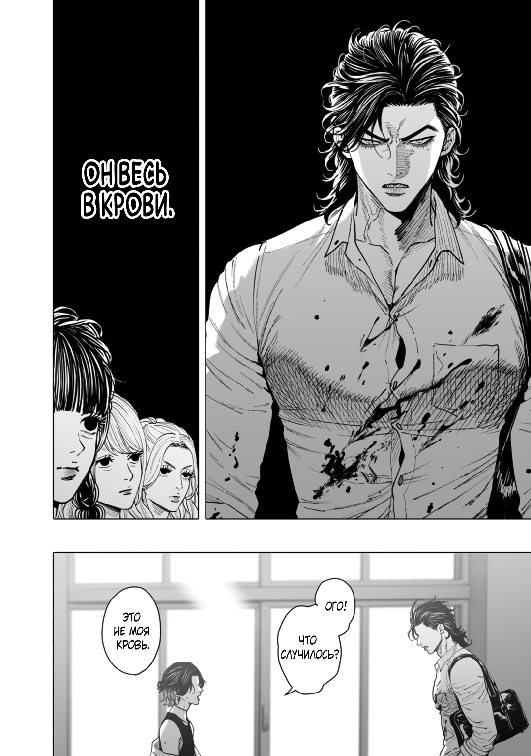 Манга Монстр и призрак - Глава 11 Страница 7