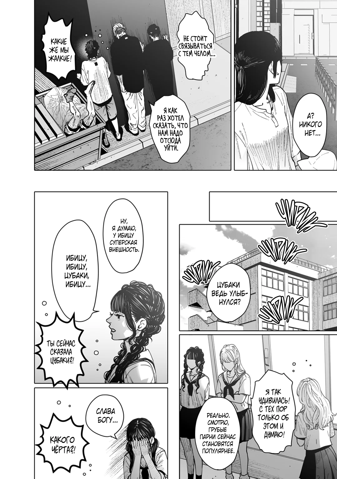 Манга Монстр и призрак - Глава 11 Страница 5