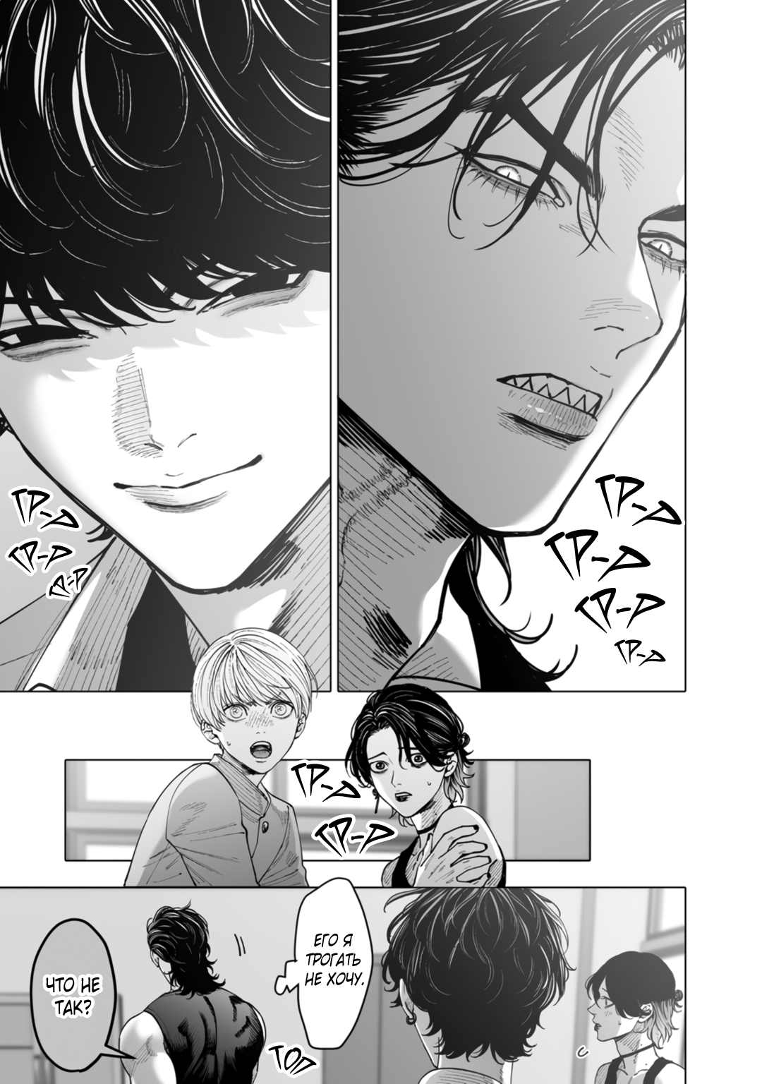 Манга Монстр и призрак - Глава 11 Страница 22