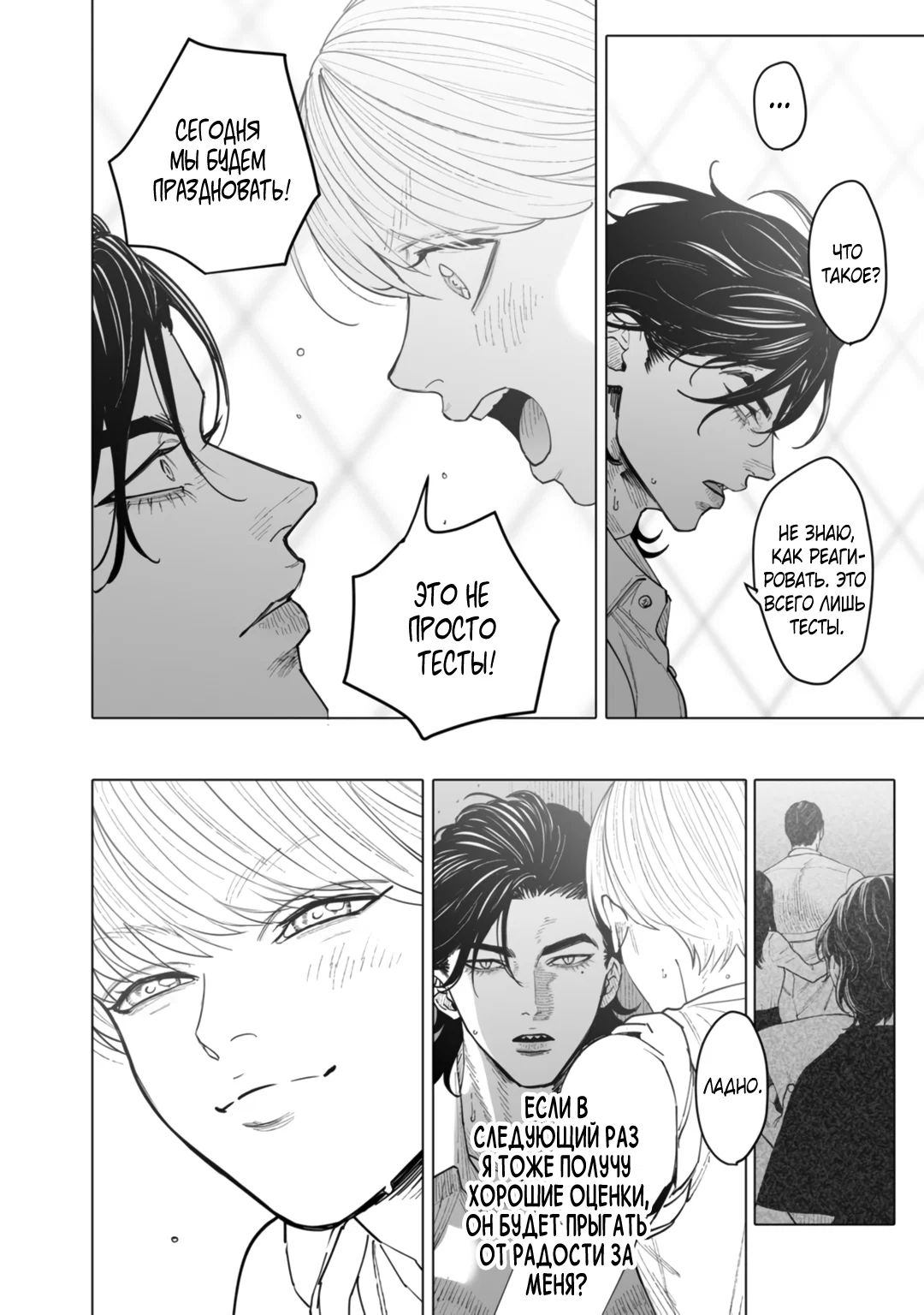 Манга Монстр и призрак - Глава 11 Страница 33