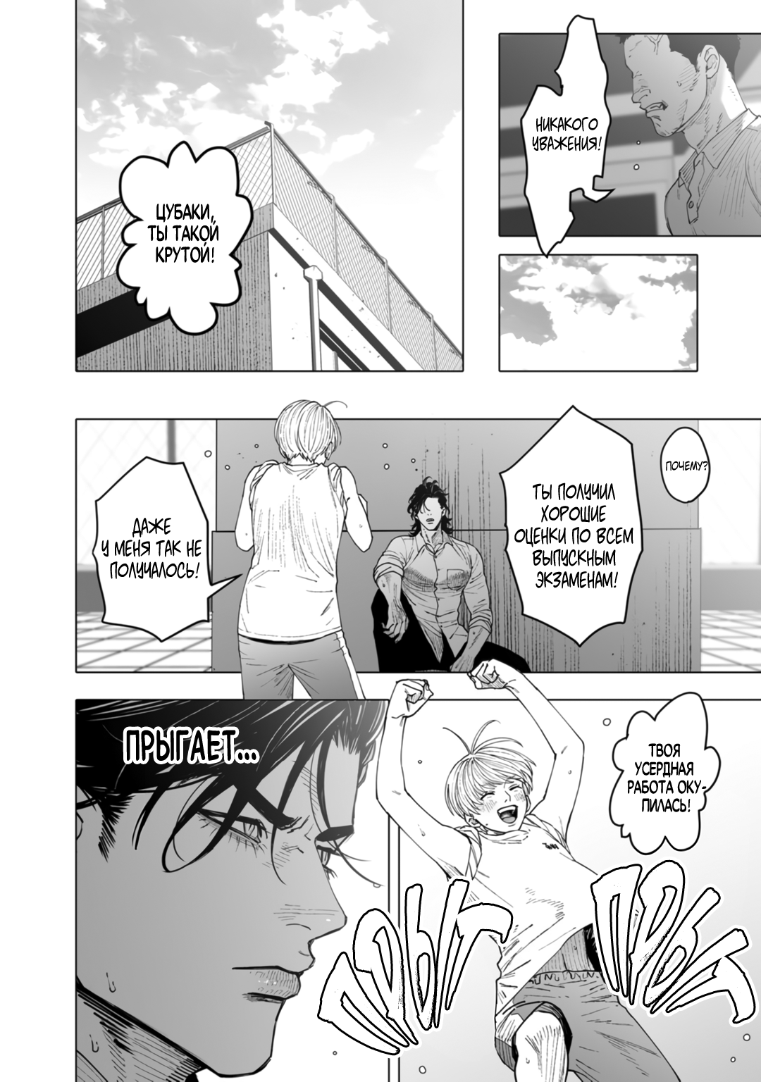 Манга Монстр и призрак - Глава 11 Страница 31