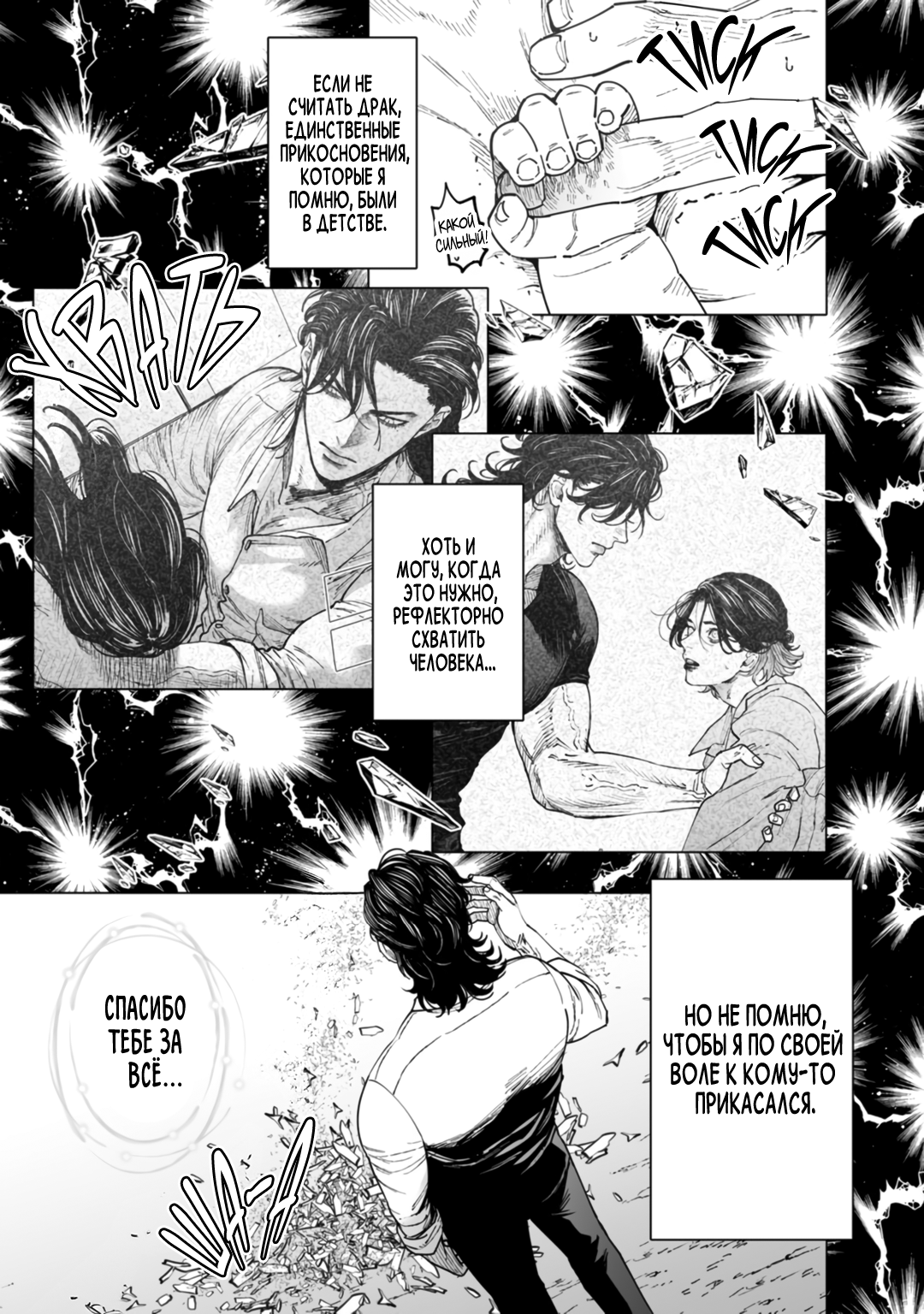 Манга Монстр и призрак - Глава 11 Страница 14