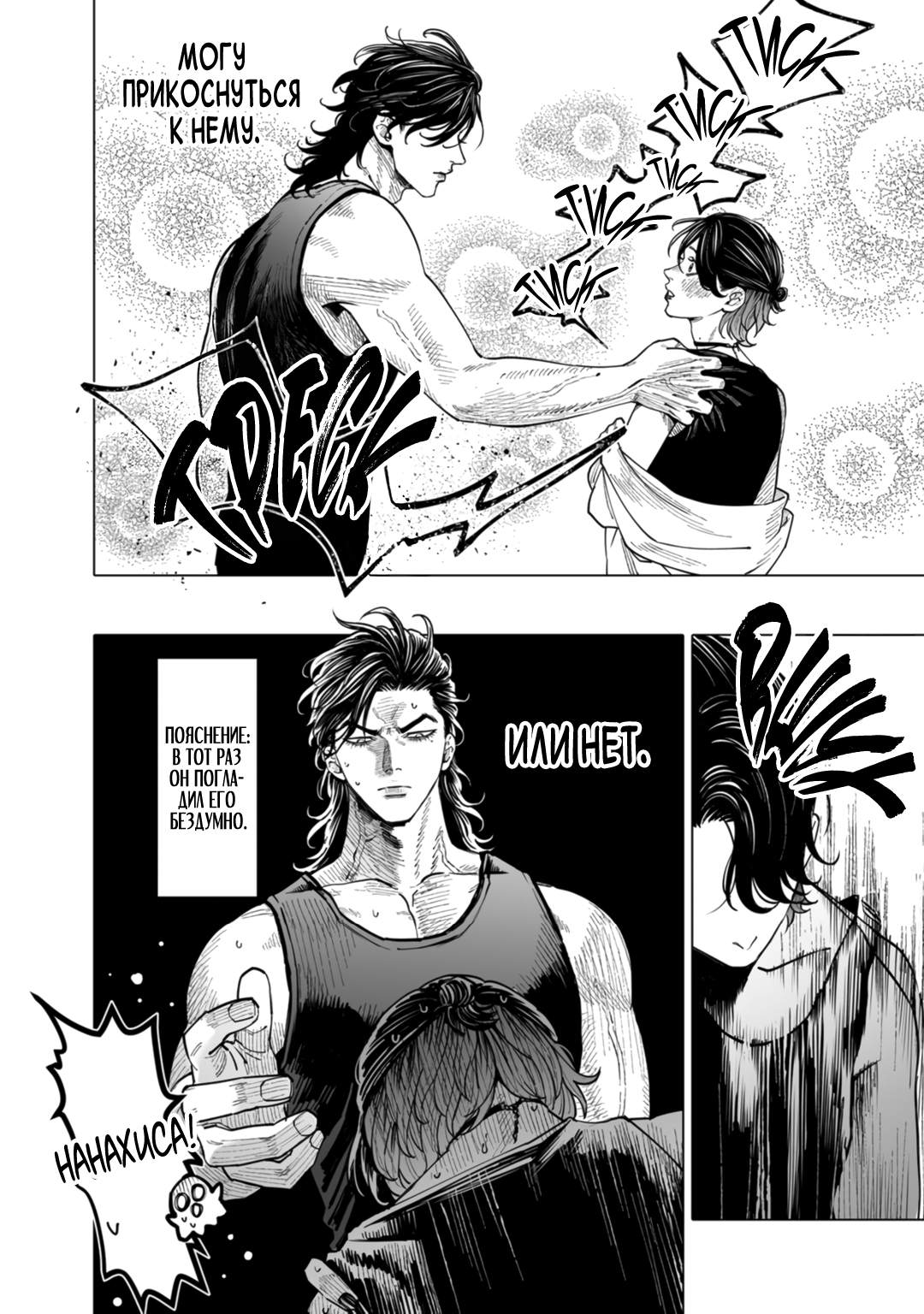 Манга Монстр и призрак - Глава 11 Страница 19