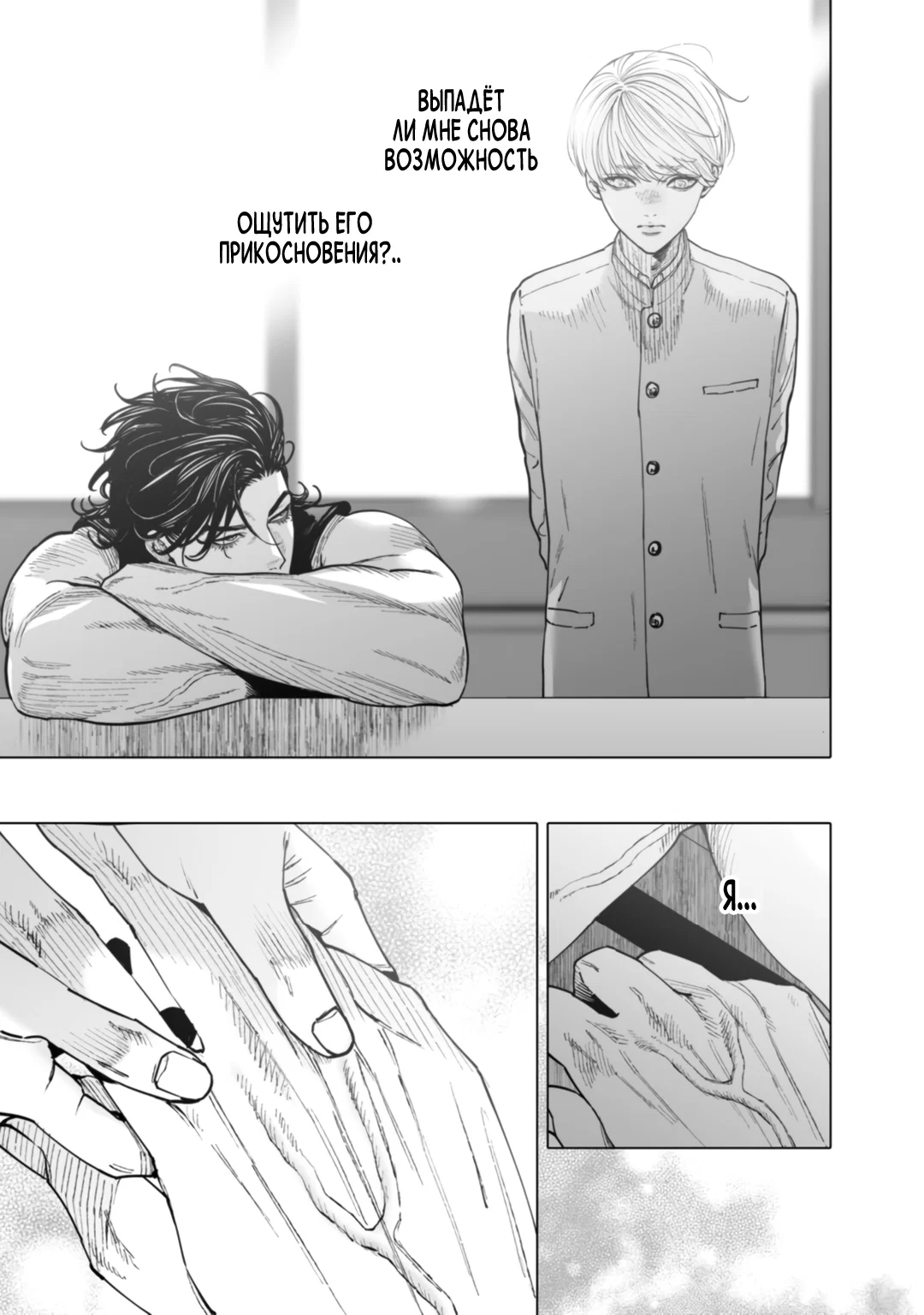 Манга Монстр и призрак - Глава 11 Страница 12