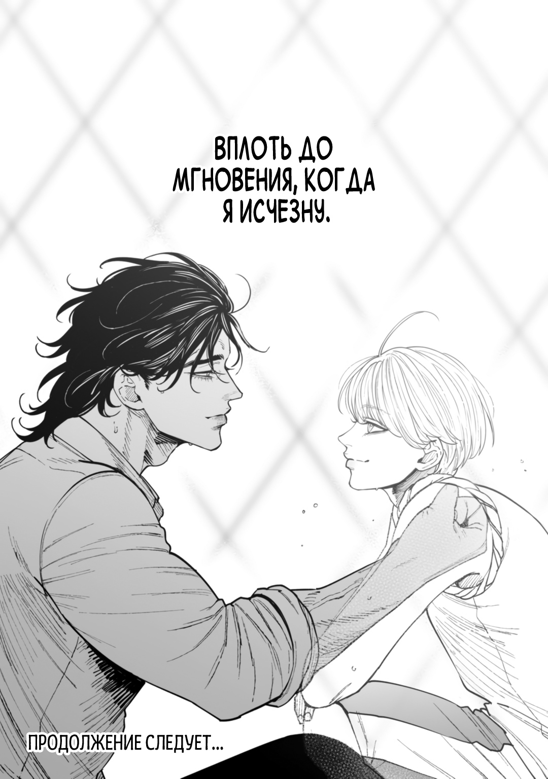 Манга Монстр и призрак - Глава 11 Страница 37