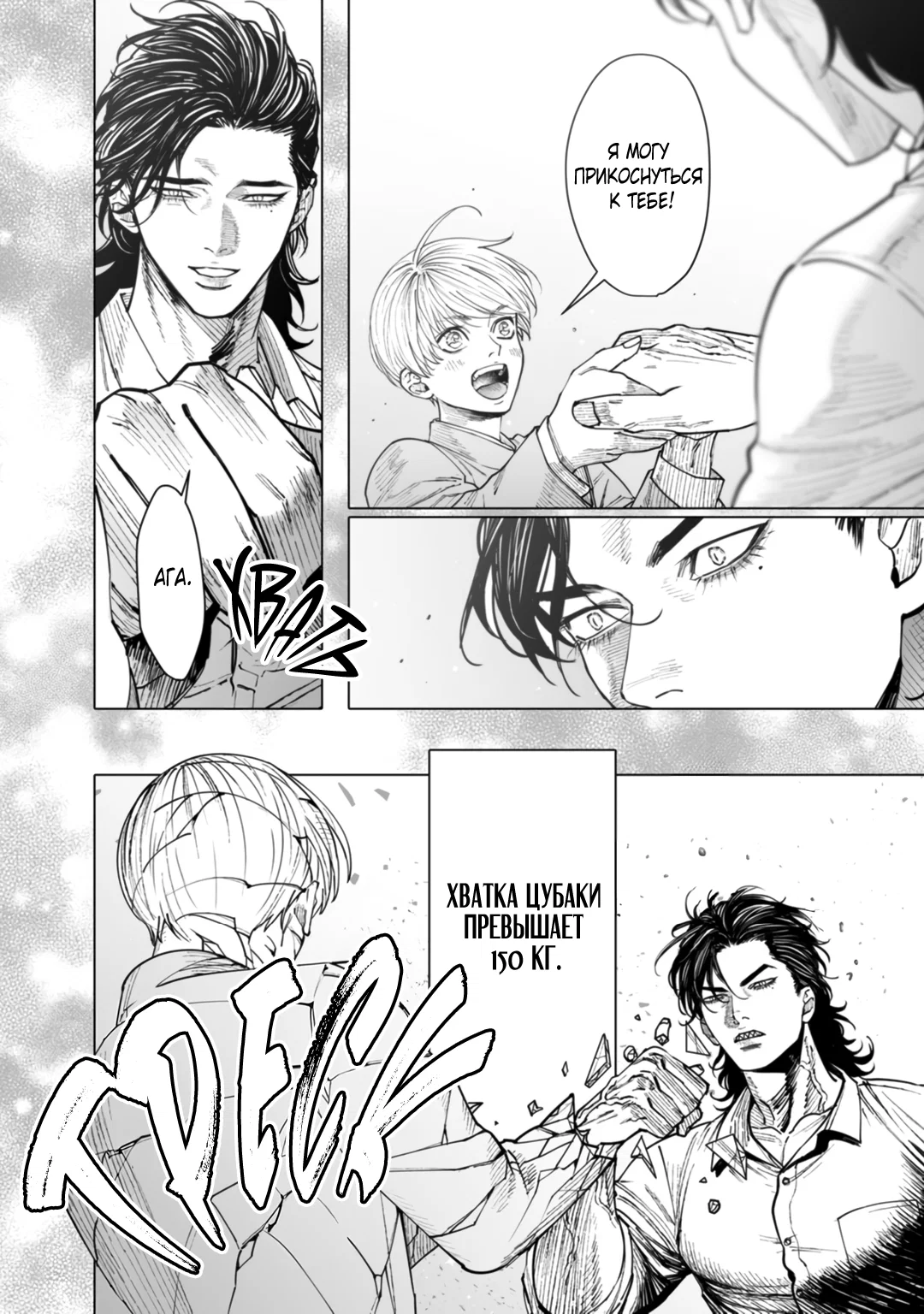 Манга Монстр и призрак - Глава 11 Страница 13