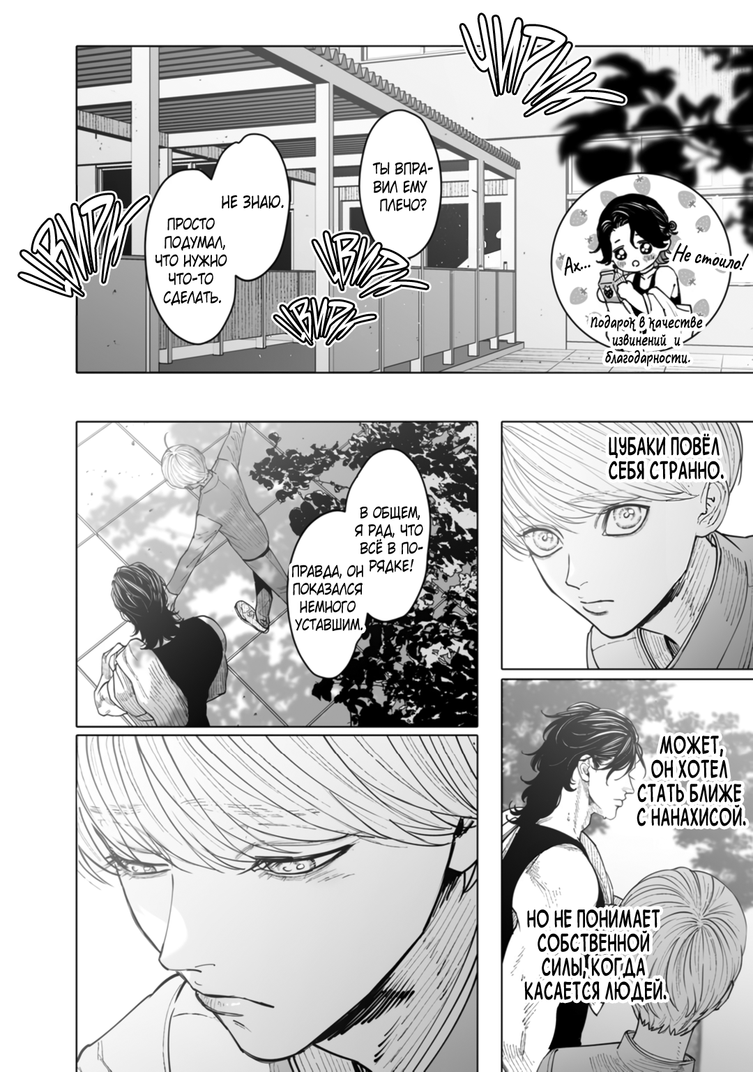 Манга Монстр и призрак - Глава 11 Страница 23