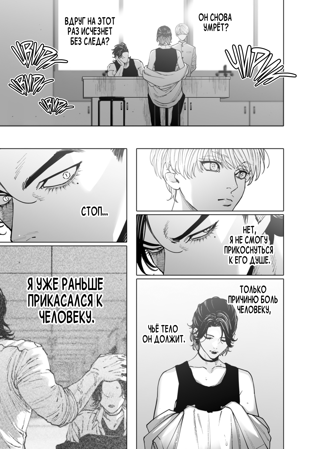 Манга Монстр и призрак - Глава 11 Страница 16