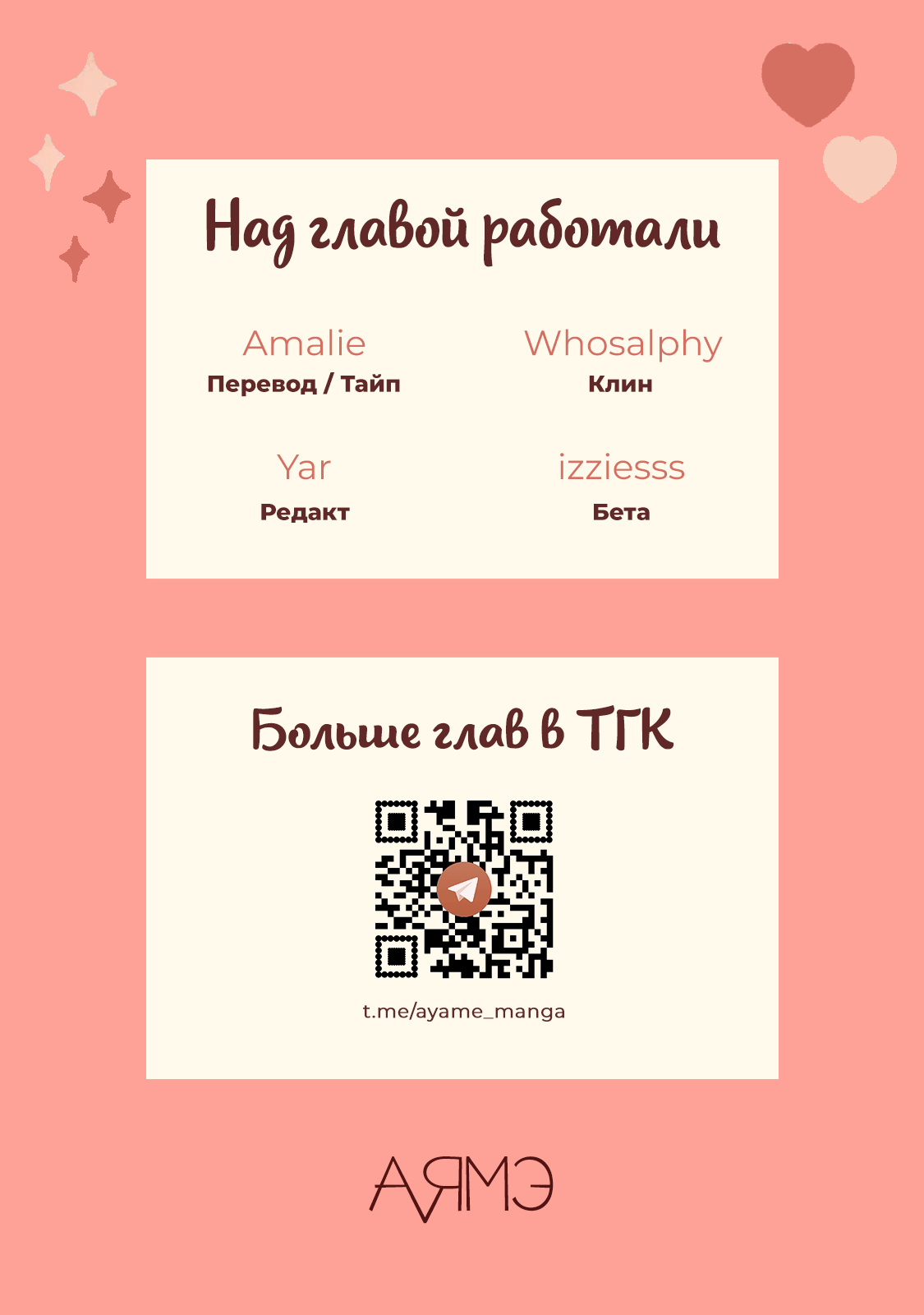 Манга Монстр и призрак - Глава 11 Страница 38