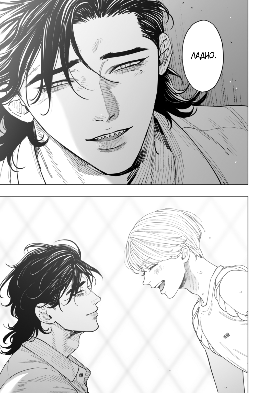 Манга Монстр и призрак - Глава 11 Страница 34