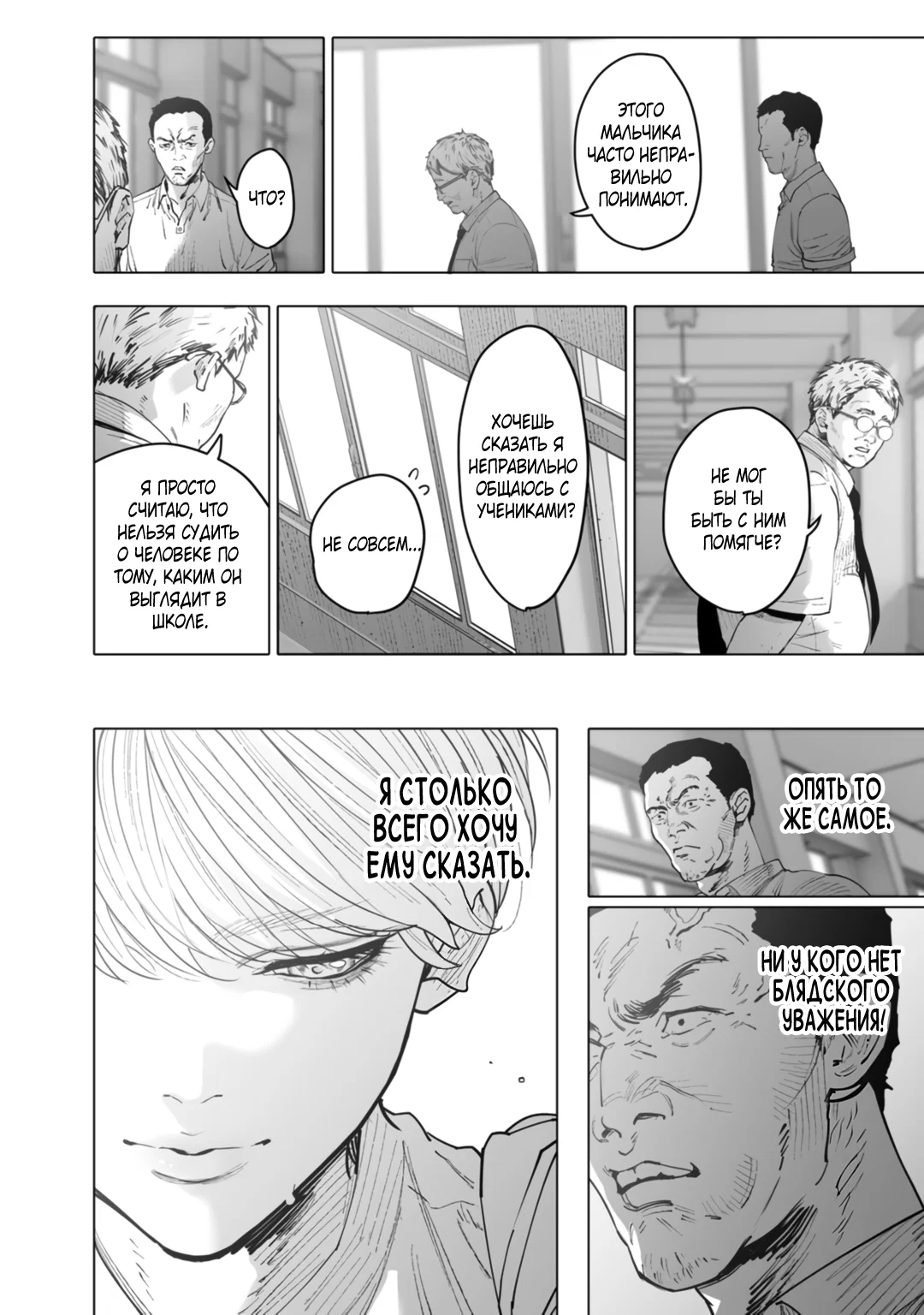 Манга Монстр и призрак - Глава 11 Страница 35