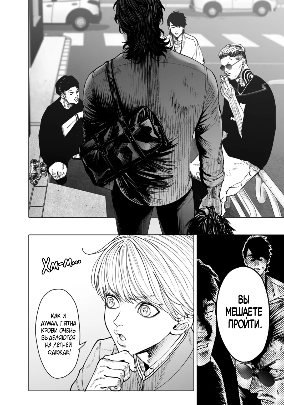 Манга Монстр и призрак - Глава 11 Страница 3