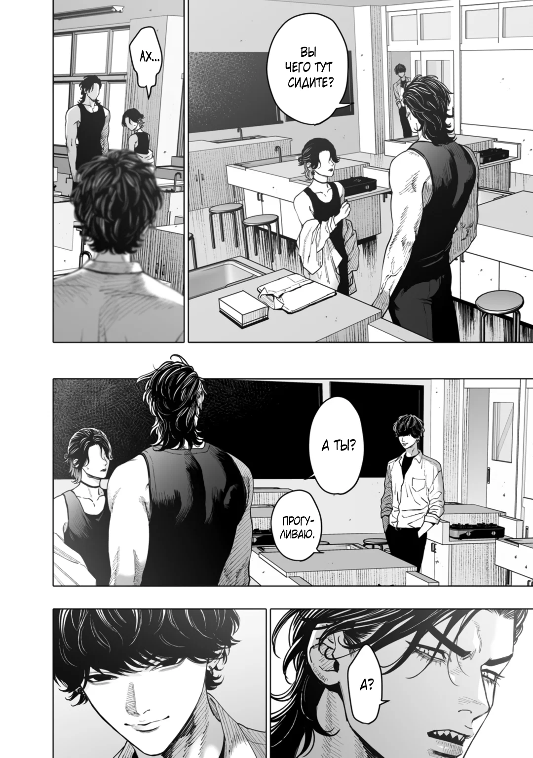 Манга Монстр и призрак - Глава 11 Страница 21