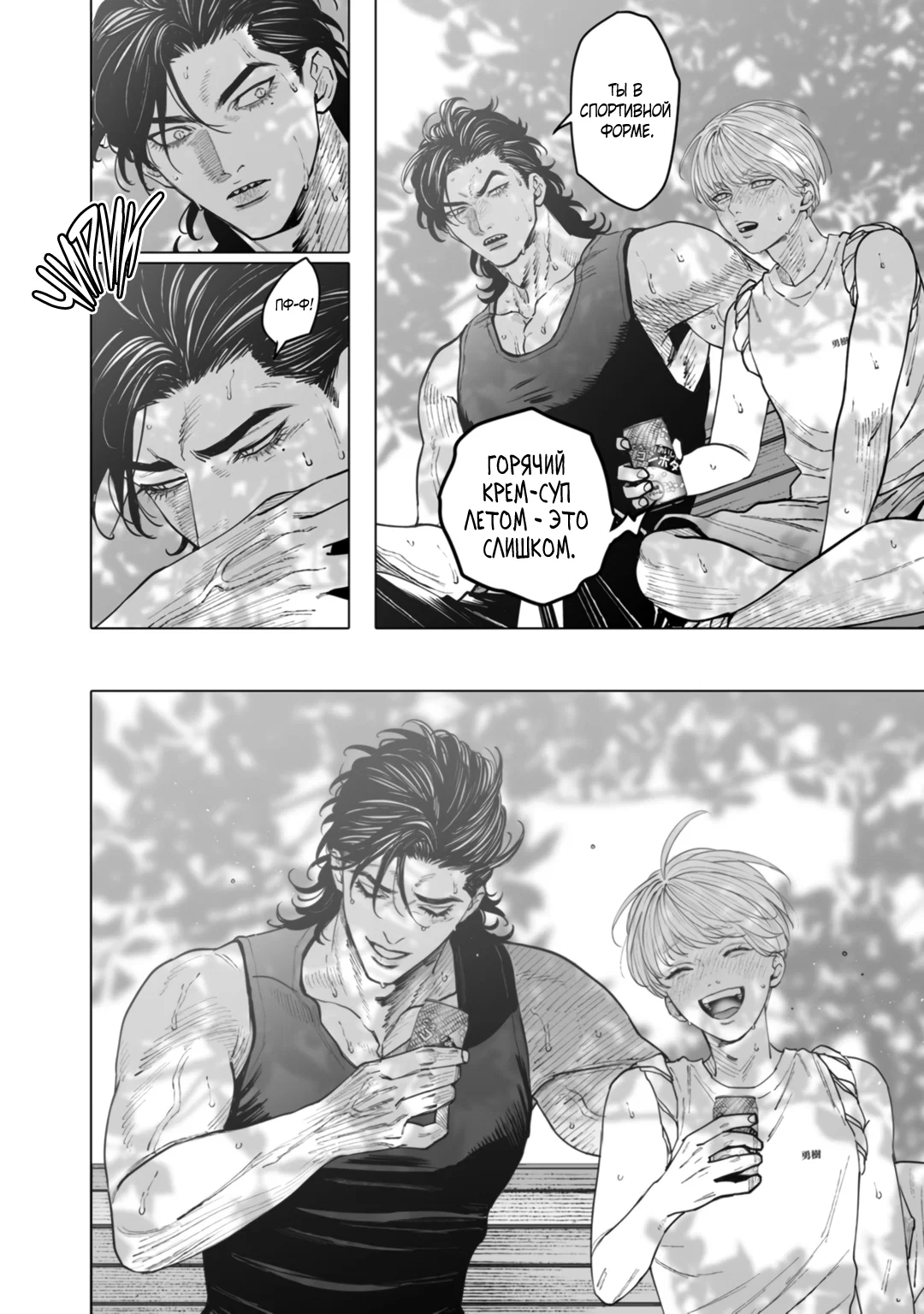 Манга Монстр и призрак - Глава 11 Страница 29