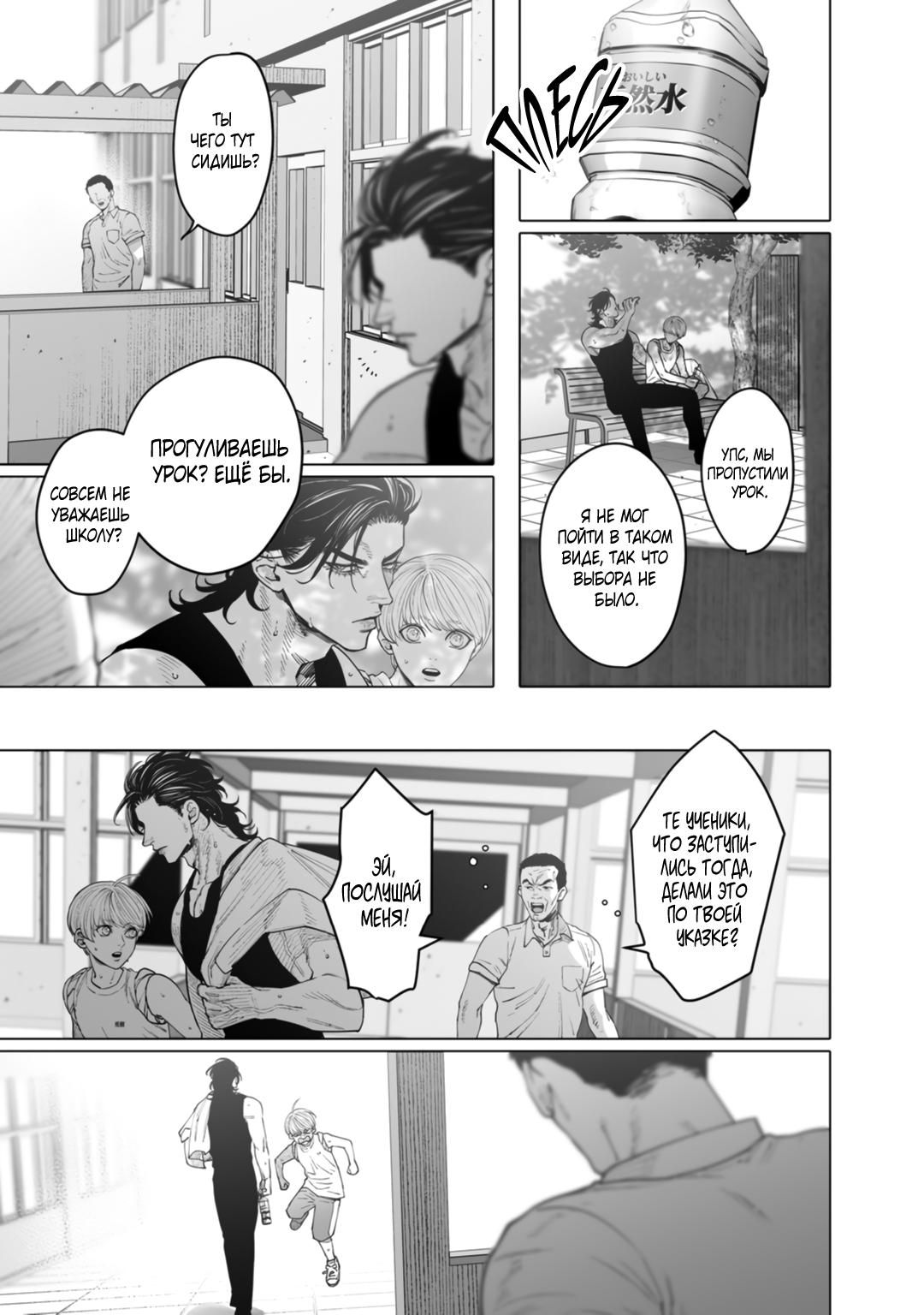 Манга Монстр и призрак - Глава 11 Страница 30