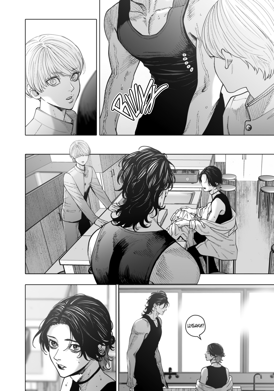 Манга Монстр и призрак - Глава 11 Страница 17