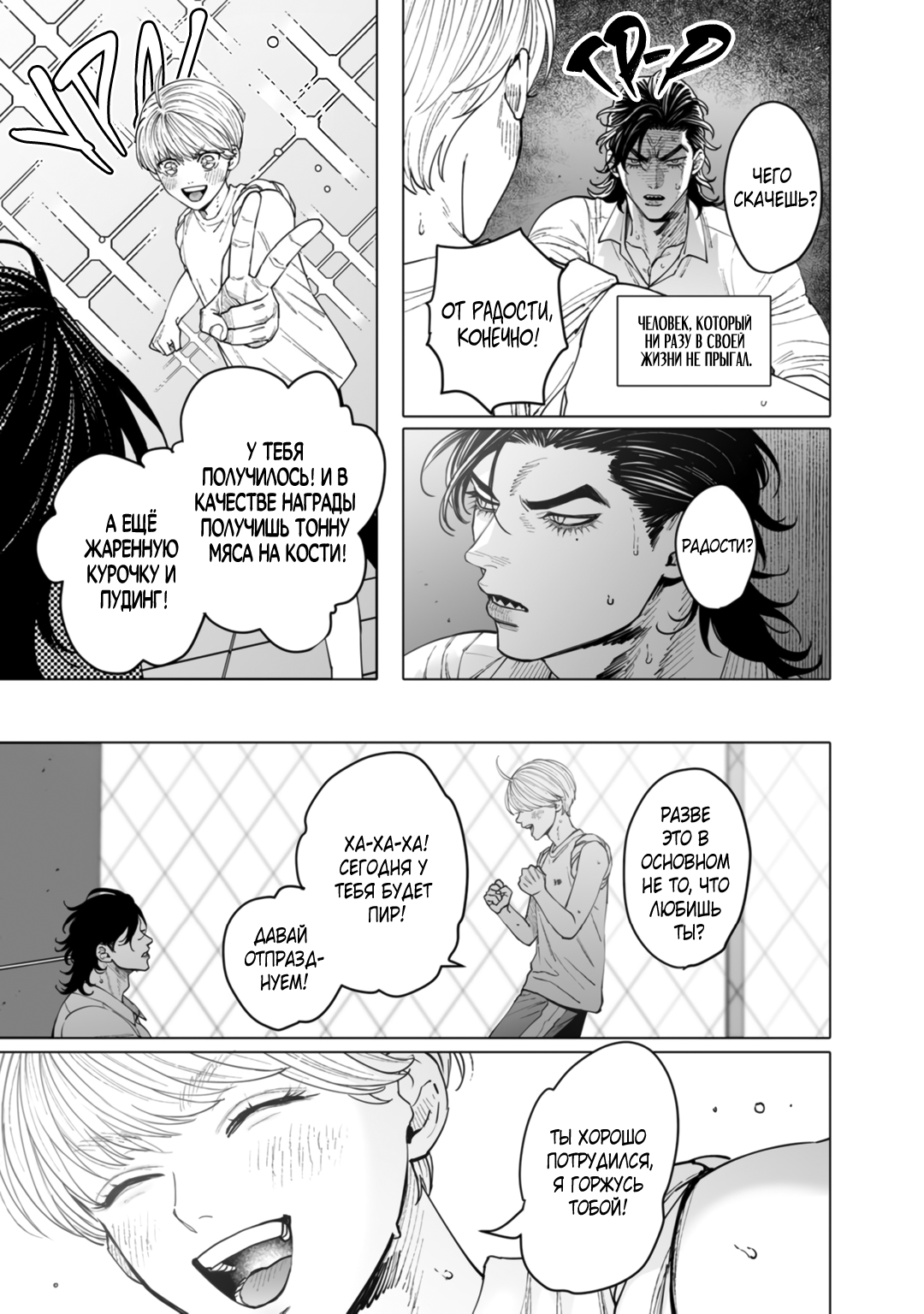 Манга Монстр и призрак - Глава 11 Страница 32