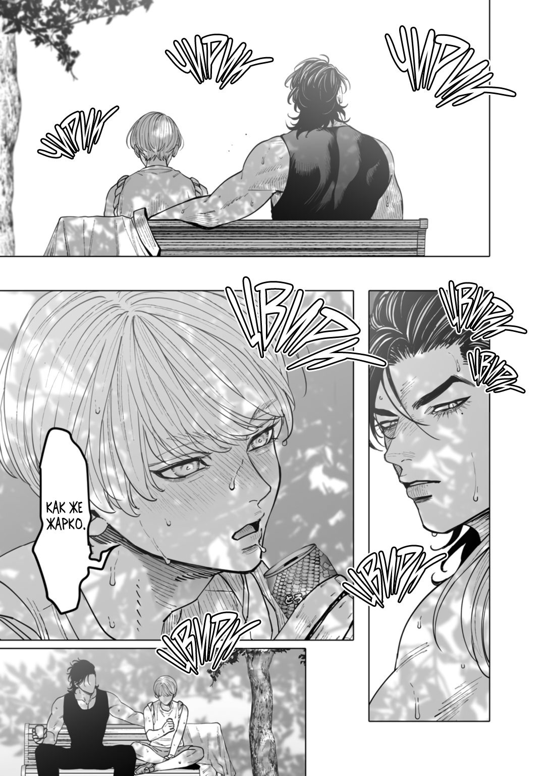 Манга Монстр и призрак - Глава 11 Страница 28