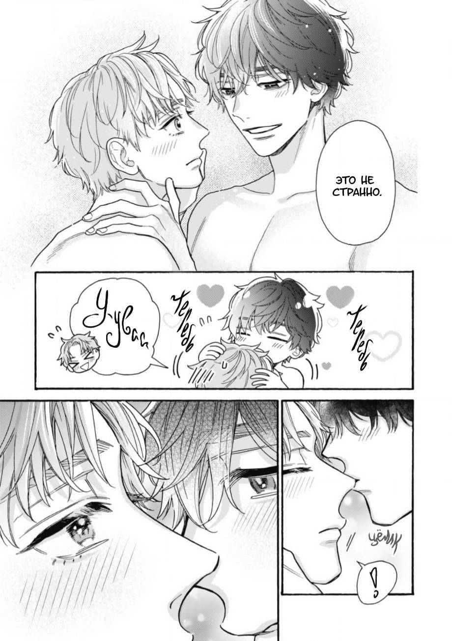 Манга Минами-кун хочет услышать этот голос - Глава 13 Страница 34