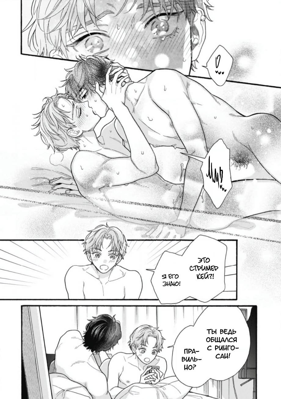 Манга Минами-кун хочет услышать этот голос - Глава 13 Страница 31