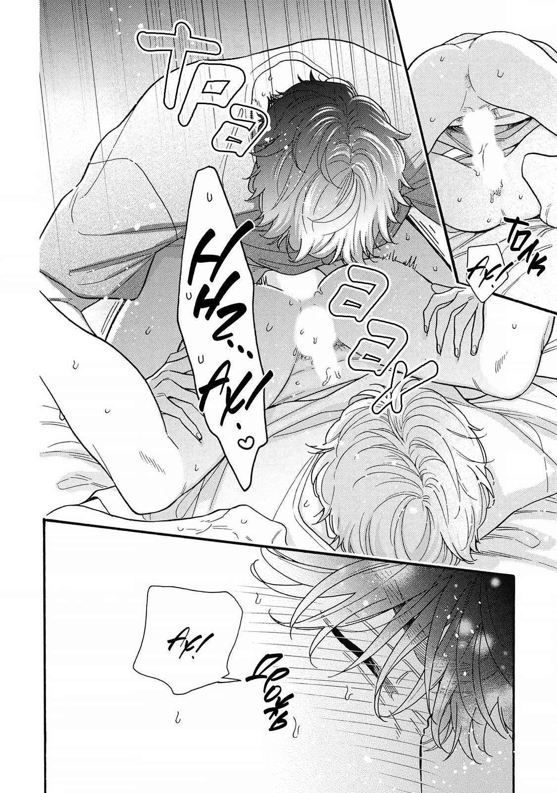 Манга Минами-кун хочет услышать этот голос - Глава 12.5 Страница 12