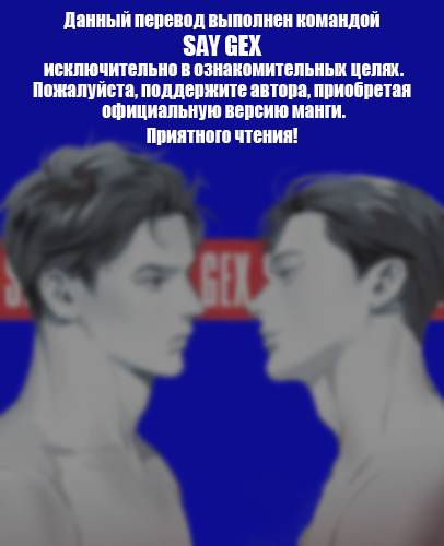 Манга Минами-кун хочет услышать этот голос - Глава 12.5 Страница 27