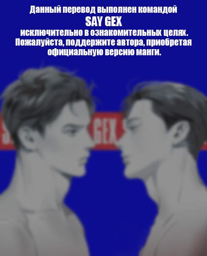 Манга Минами-кун хочет услышать этот голос - Глава 6 Страница 33