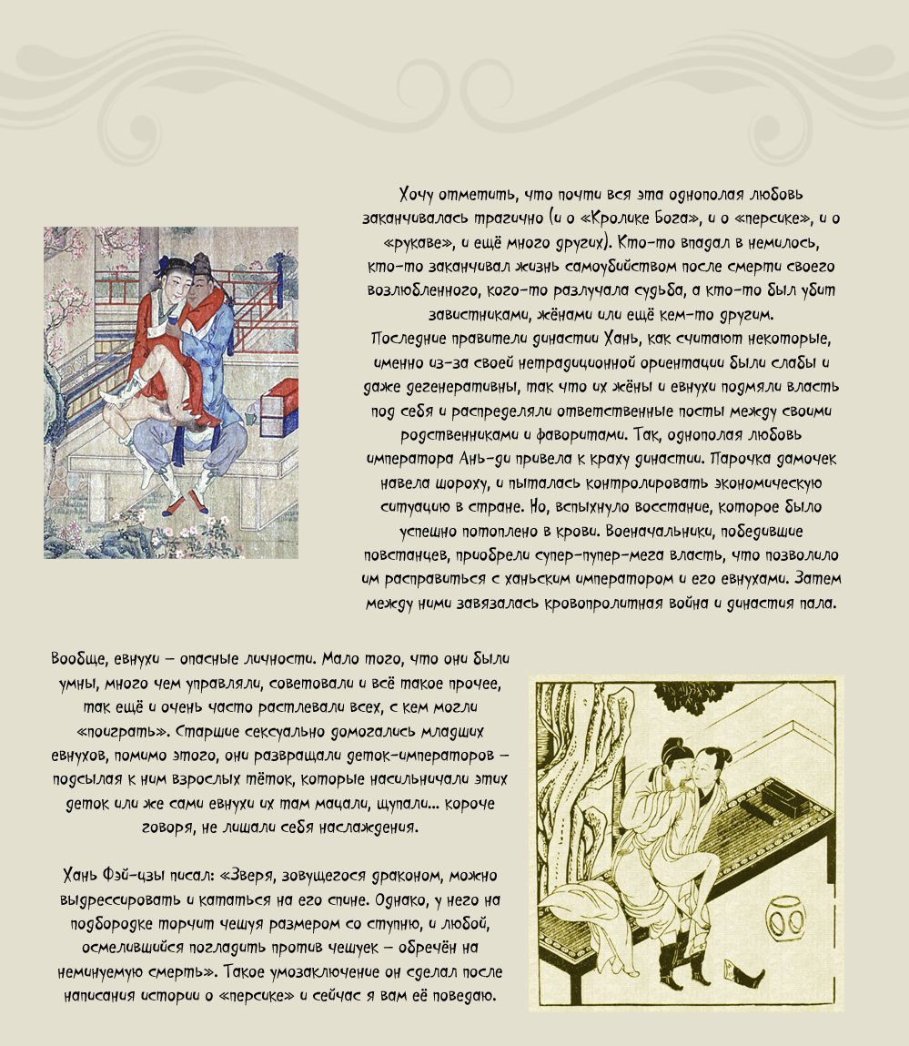 Манга Фривольные игры лунного дракона - Глава 1 Страница 3