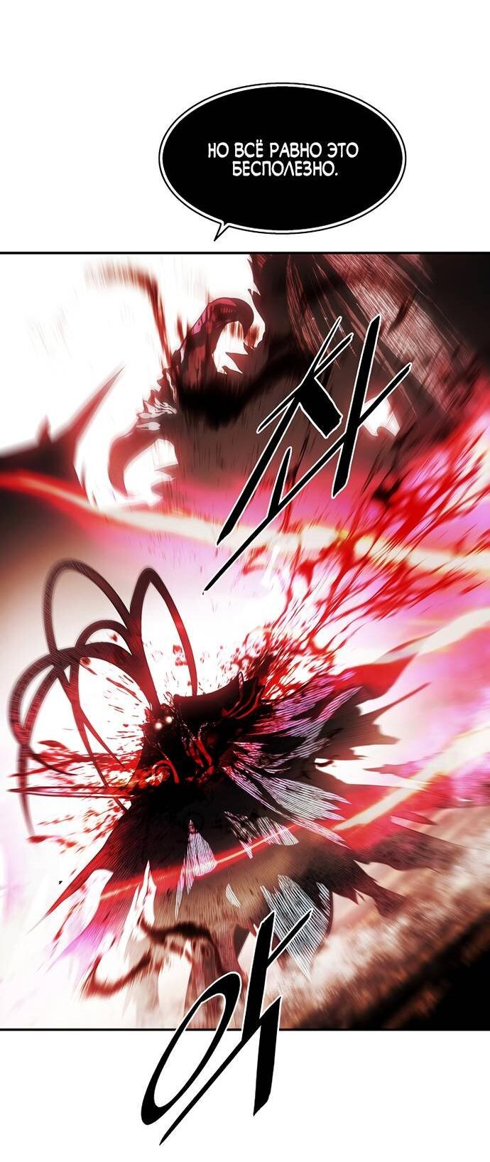 Манга Мукхян — Дарк Леди - Глава 265 Страница 43