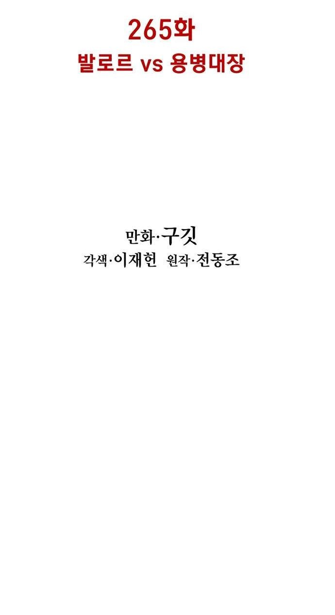 Манга Мукхян — Дарк Леди - Глава 265 Страница 11