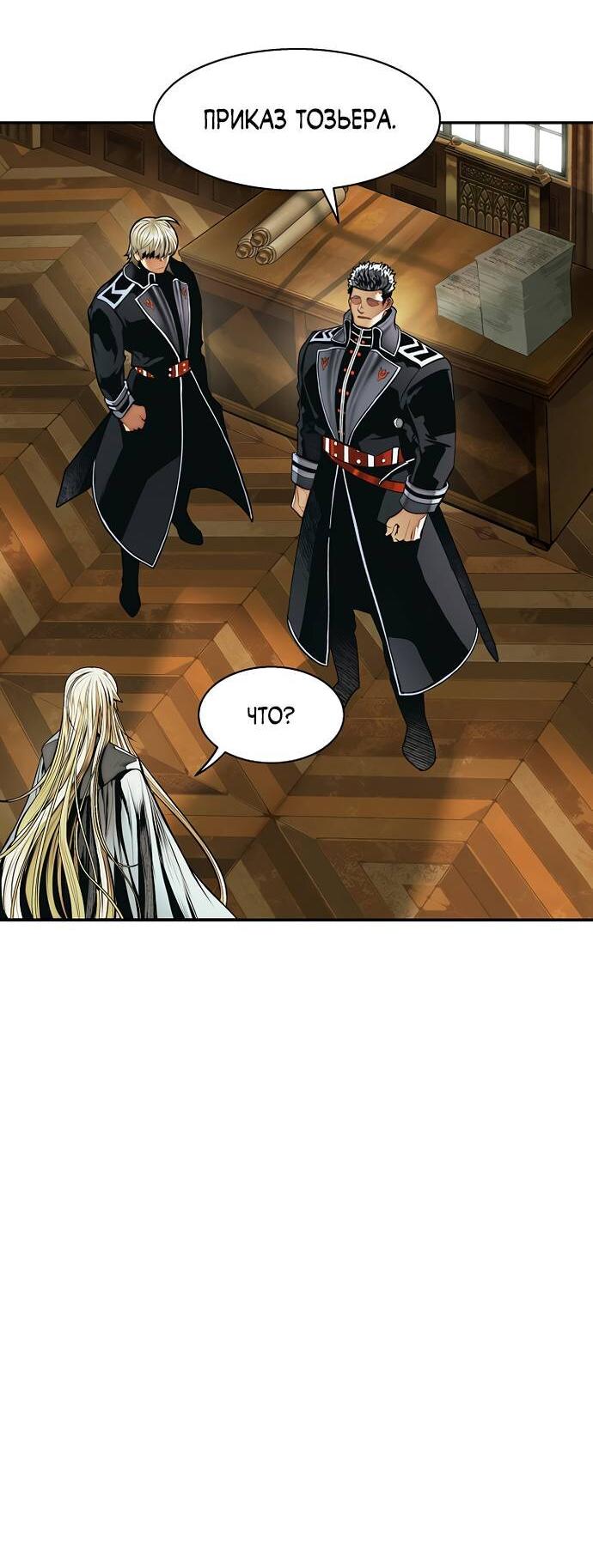 Манга Мукхян — Дарк Леди - Глава 265 Страница 9