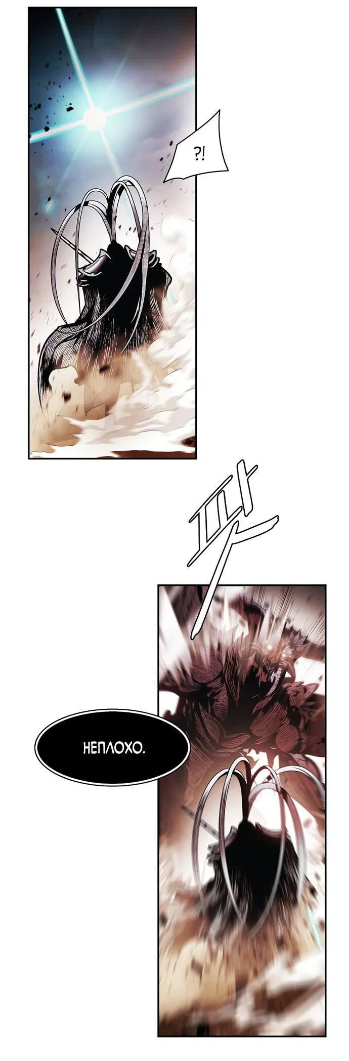 Манга Мукхян — Дарк Леди - Глава 265 Страница 27