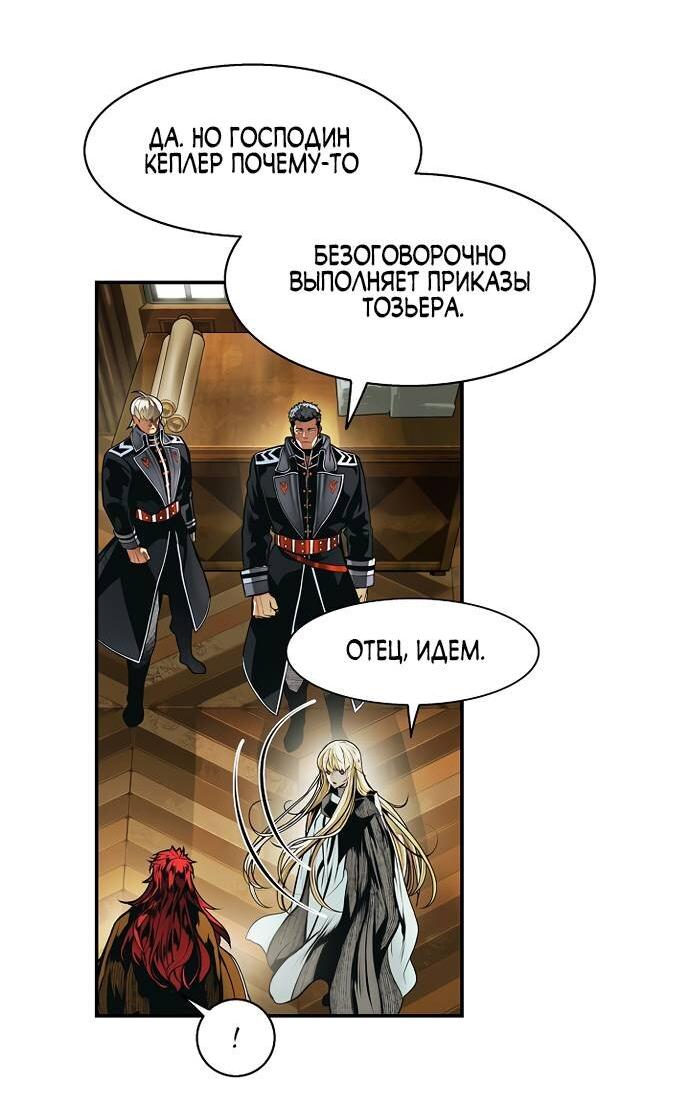 Манга Мукхян — Дарк Леди - Глава 265 Страница 13