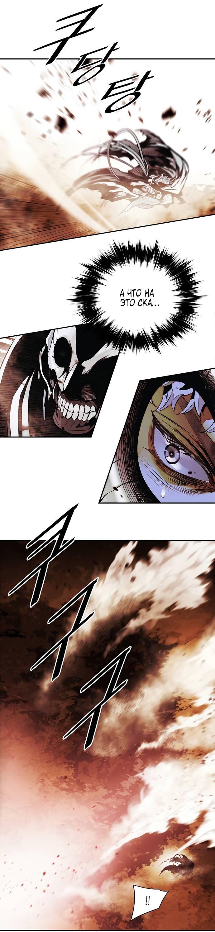 Манга Мукхян — Дарк Леди - Глава 265 Страница 36