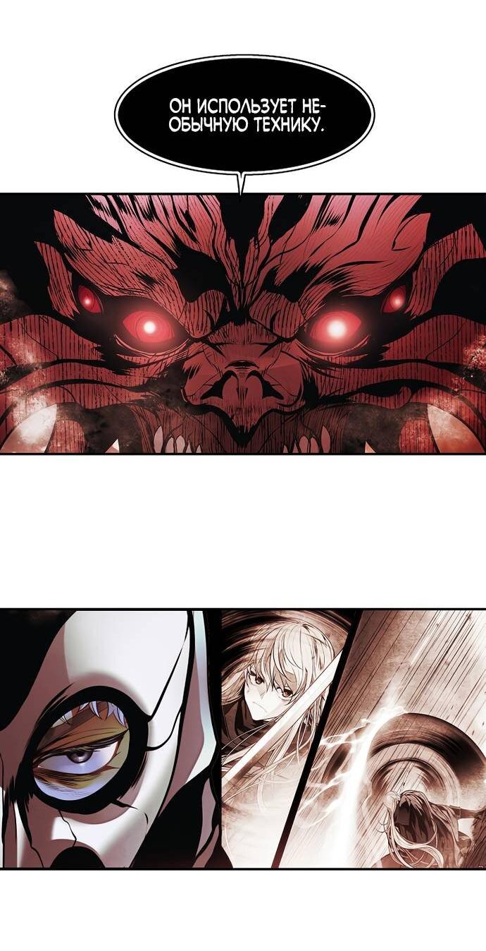 Манга Мукхян — Дарк Леди - Глава 265 Страница 42