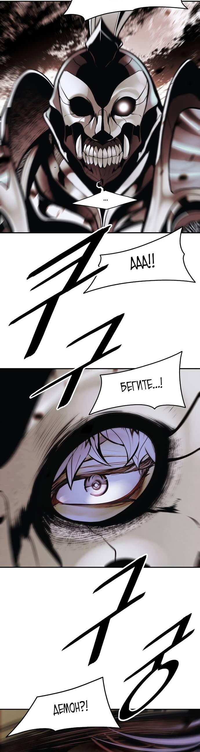 Манга Мукхян — Дарк Леди - Глава 265 Страница 19